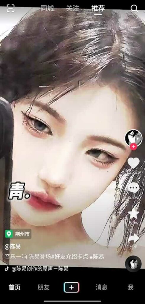 Download Douyin APK – Free Chinese Tiktok app for Android 2024 3