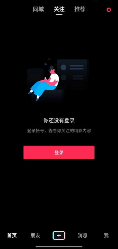 Download Douyin APK – Free Chinese Tiktok app for Android 2024 5