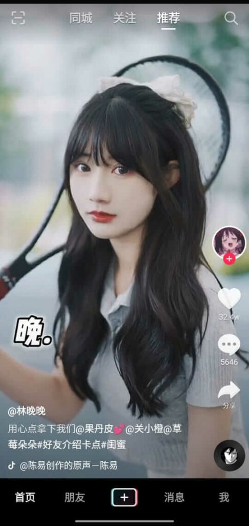 Download Douyin APK – Free Chinese Tiktok app for Android 2024 1